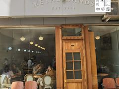 门面-铁手珈琲制造局metalhands(望京店)
