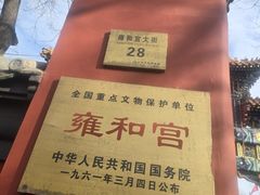-北京国子监胡同