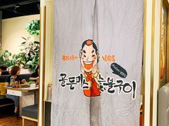 -老板娘的烤肉店(港湾广场店)