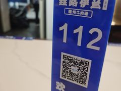 -丝路伊兰·兰州牛肉面(牛街总店)