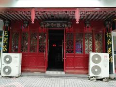 -协和菜馆(凤凰街店)