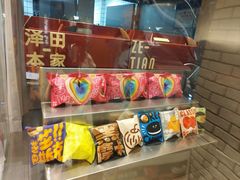 -泽田本家·铜锣烧(美罗城店)