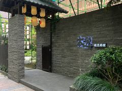-本逸·割烹料理(湖墅店)