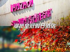 -中国湖笔博物馆(莲花庄路)