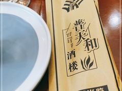 -普天和酒楼·新津菜·烤鸭(天津之眼店)