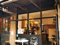 -BIG BAGEL(永康路店)