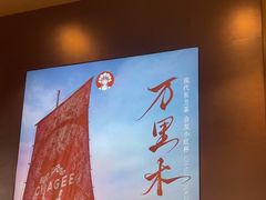 -霸王茶姬(上海恒基名人店)
