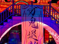 -国色天乡三期陆地乐园