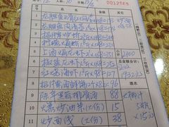 账单-鹭港渔家海鲜大排档