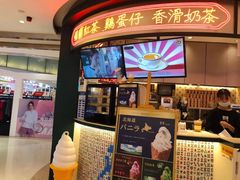 -港怀·香港地道小吃茶饮(京基100店)