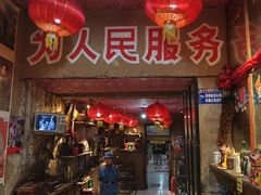 -即墨老公社·海肠捞饭大王(古城店)