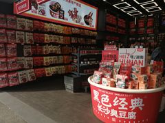 零售区-黑色经典臭豆腐·长沙鲜食商店(坡子街店)