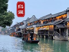 -乌镇西栅景区