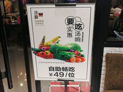 -龍歌自助小火锅(崂山丽达店)