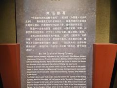 -亳州博物馆