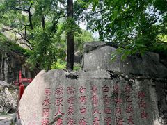 -秦岭终南山世界地质公园翠华山景区