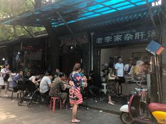 -老李家杂肝汤(回民街店)