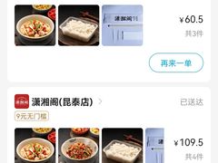 -潇湘阁(昆泰国际大厦店)