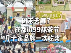 -成都银泰中心in99