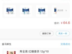 -盒马X会员店(王府井奥莱UP TOWN店)