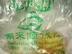 -南来顺饭庄·清真(南菜园店)