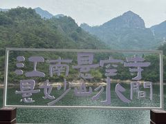 -大慈岩风景区