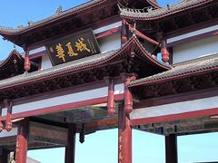 -威海华夏城景区