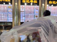 -清真·白记年糕(牛街北口店)