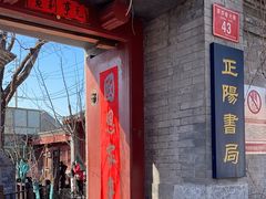 -万松老人塔