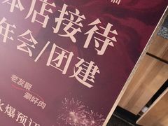 -老墙根涮肉(王四营店)