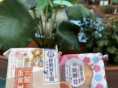 -昆明冠生园·蛋糕·面包(南强街店)