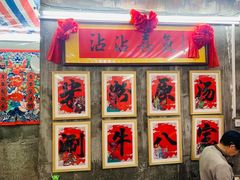 -喜半仙·牛八宝·两江米粉酒(普陀路店)