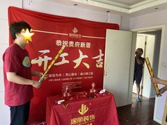 -居丽装饰空间设计(总部)