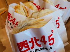 肉夹馍-西北45°(世茂广场店)