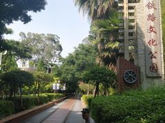-铁路文化公园