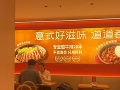 -摩欧客意式餐厅(高新活力汇店)