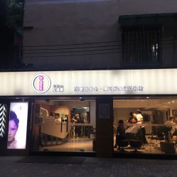 -苏豪路易士·嘉玛发廊