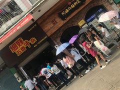 -细妹五香牛杂(步行街店)