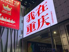 -观音桥步行街