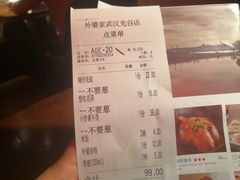 账单-外婆家(世界城广场店)