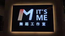 -ITSME舞蹈工作室