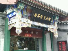 -北京湖广会馆