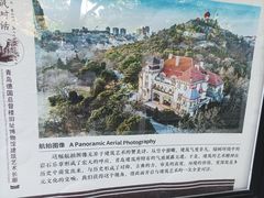 -青岛德国总督楼旧址博物馆