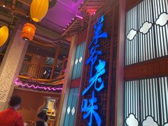 -巢爷老味(东方红店)