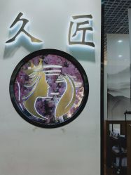 -久匠·纹眉纹绣半永久
