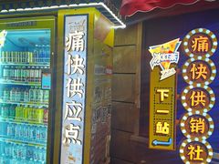 -长沙文和友(海信广场店)