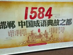 -春满园·邯郸菜发祥地(滏东店)