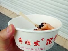 -定胜糕小店-蒋顺发