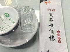 -黑石礁酒楼·海鲜(黑石礁店)
