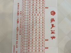 -凤城酒家(渣华道)